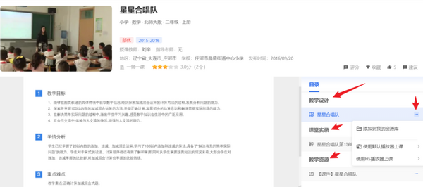 功能再升級！國家中小學智慧教育平臺新功能使用教程來了