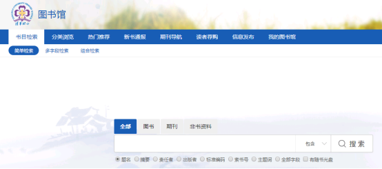 辦一所全國最宜讀的書香校園——清華大學附屬小學圖書館