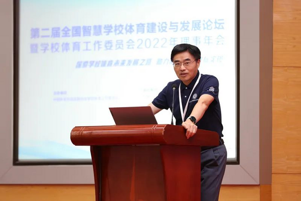 第二屆全國智慧學校體育建設與發展論壇在吉林大學舉辦