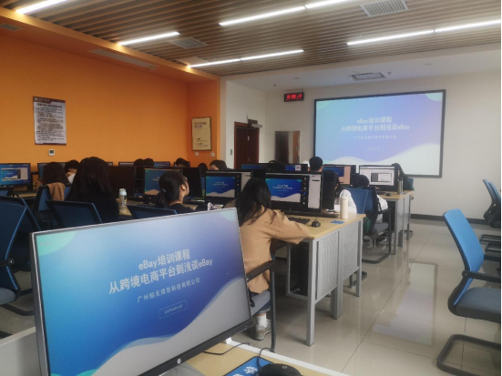 跨境電商培訓|鉑元大課堂——湖南工商大學經貿學院跨境電商數字營銷及eBay實戰專題講座