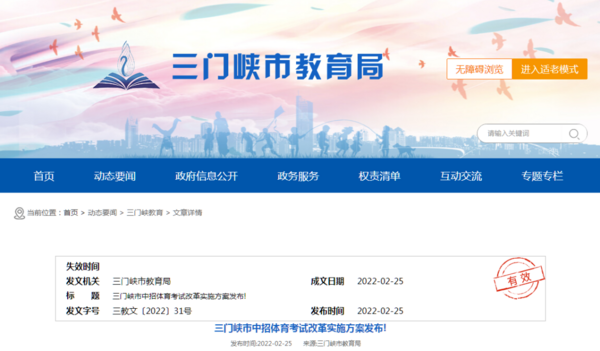 滿分100分！河南多地2024年中考體育項目公布！一地心肺復蘇納入考試內容！