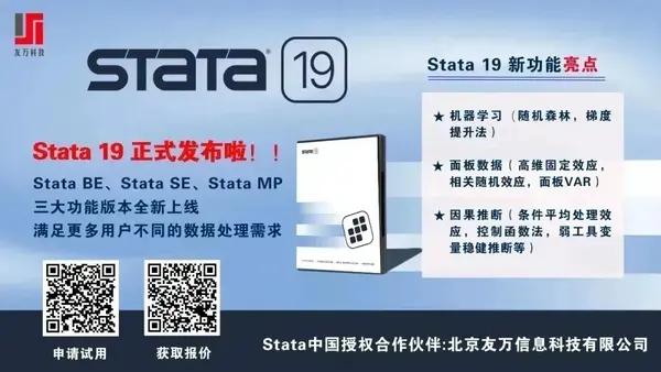 教师群体请注意！某宝低价Stata软件暗藏盗版陷阱，已发函警示！