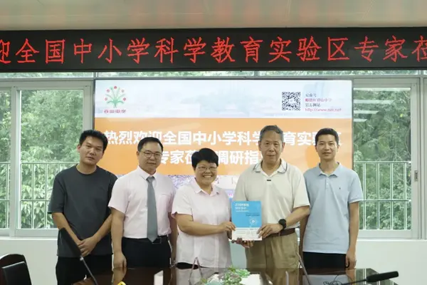 專家調研指方向，科學教育賦能——全國中小學科學教育實驗區專家蒞臨容山中學調研指導