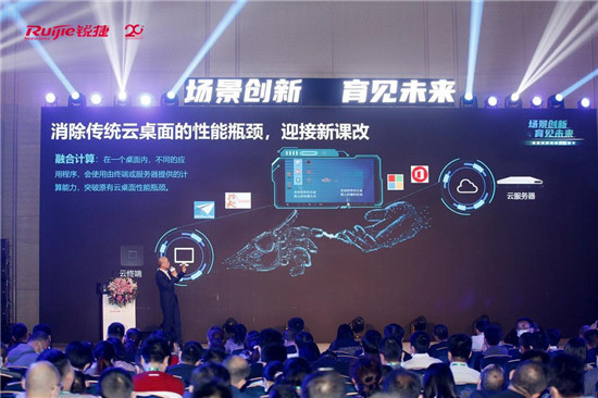 與銳捷一起育見未來！2020智慧教育大會暨“三個課堂”應用展示會圓滿落幕