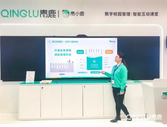 第78届中国教育装备展圆满落幕，青鹿数字校园管理平台备受关注