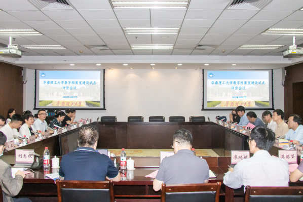 高分通過！ 華南理工大學數字檔案室建設試點通過全國示范性水平評價