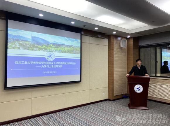 西北工業大學推進“教學管服”協同育人向縱深發展