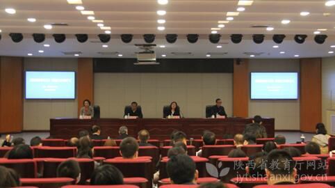 陜西省教育廳召開《陜西教育年鑒》編纂工作培訓會