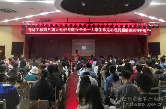 陜西國際商貿學院探索心理育人途徑提升學生健康素養