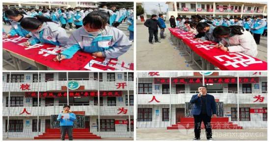 興平市各中小學校強化養成教育共建良好學風