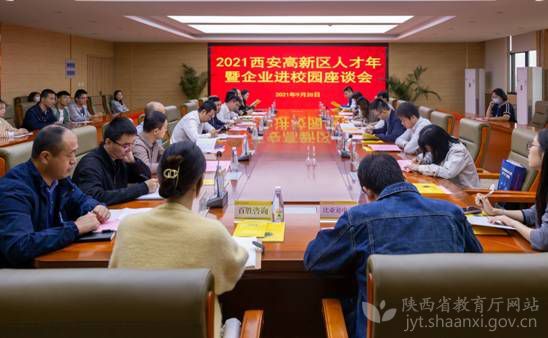 西安明德理工學院多舉措開展畢業生就業工作