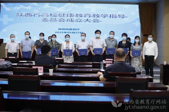 陜西高校健康教育教學指導委員會成立 急救教育建設啟動