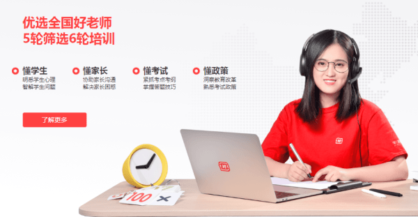 K12在線教育激烈角逐，學霸君1對1深獲用戶多方面肯定！