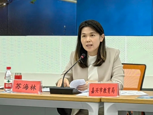 浙江嘉興市教育合作交流工作會議在海鹽舉行