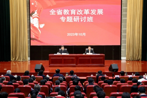 山東省教育改革發展專題研討班舉辦