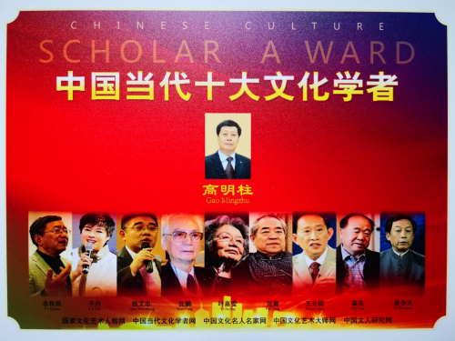 【政府采购艺术家代表】中国风范 国之瑰宝——高明柱精品手绘