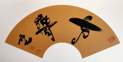 【政府采購藝術家代表】中國風范 國之瑰寶——周成林精品手繪