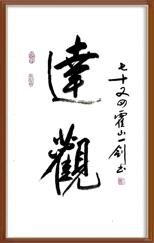 中國風范 國之瑰寶——黃偉精品手繪