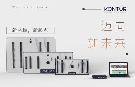 挪威3D-Radar正式宣布更名KONTUR(康圖)