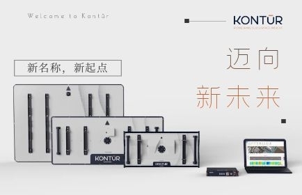 挪威3D-Radar正式宣布更名KONTUR(康图)