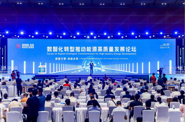 2026國際數(shù)字能源展以“人工智能+”開啟能源智變新范式