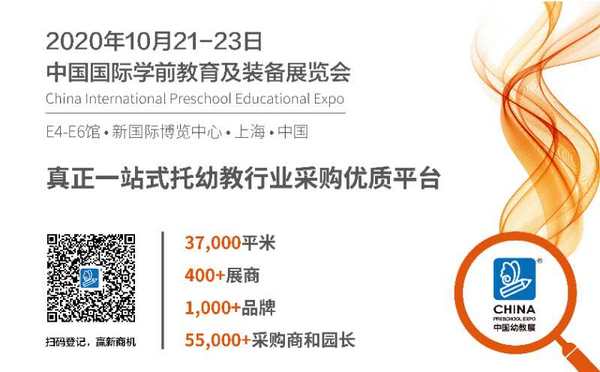 巧虎《樂智小天地》新品看點多，相約2020CPE中國幼教展