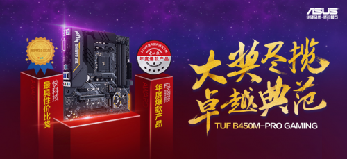 互聯網+教育 華碩主板線上教學高效工具