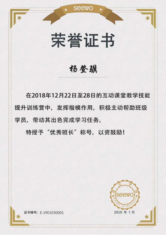 希沃故事|進錯群、被誤解,電腦小白竟成信息化教學啟明星