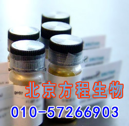 方程生物试剂图片 (6).jpg 人卵磷脂胆固醇脂酰转移酶(LCAT)检测/(ELISA)kit试剂盒/免费检测