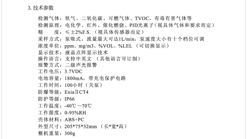 H2S探测器|可用于沼气管道H2S气体测量仪|便携式硫化氢报警器