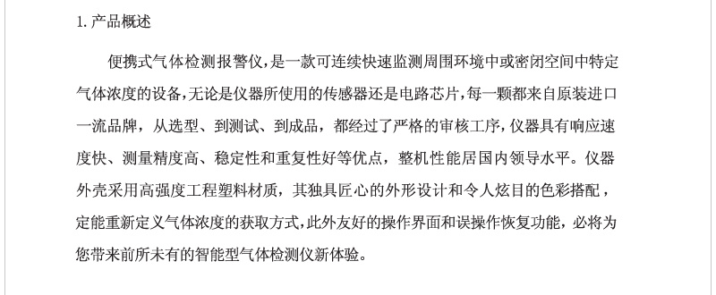 厂家直销氯甲烷探测器|便携式氯甲烷测量仪|泵吸式氯甲烷报警器