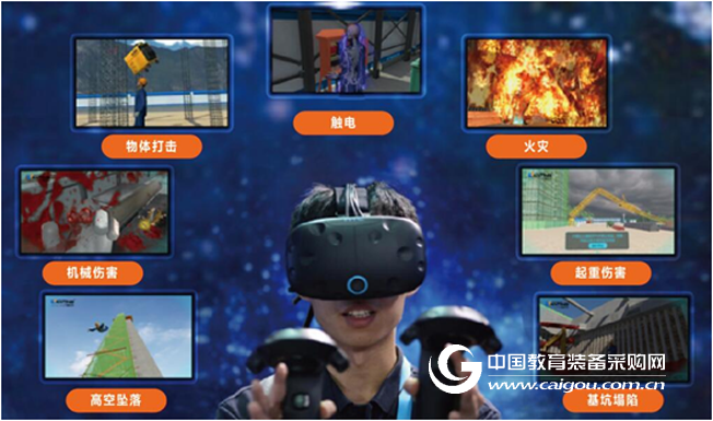 建筑安全沉浸式虚拟仿真VR教学系统