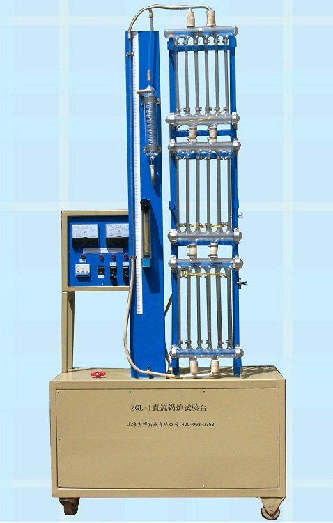 ZGL-1直流锅炉实验台 大学实验设备