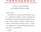 第二屆全國學校體育教師運動技能與基本功大賽7月開賽！
