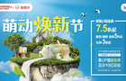 满399减100!315焕新节上苏宁红孩子给娃秒好货