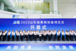 2023山东省教育装备博览会开幕