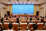 山东省第一届全国学生（青年）运动会（校园组）集中动员大会在济南召开