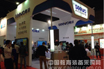 希沃·智能會議閃耀Infocomm 2014