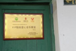VIP陪練用科技成就教育，打造教育普惠平臺