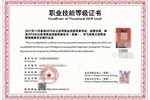 “1+X”考試潮來襲 WPS辦公應用證書報名人數超12萬