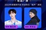QQ音樂“你好，大學聲”校園廠牌全新升級，“校園天空聯盟成長計劃”助音樂人成長