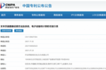 作業幫公開圖像識別相關專利 針對已做過的習題試卷可實現一秒還原
