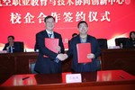 深化校企合作 長沙航院打造產教融“新典范”