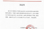 考生请注意，CATTI国际版考试形式有所调整！