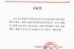 考生請注意，CATTI國際版考試形式有所調整！