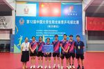 武漢大學學子在中國大學生陽光體育乒乓球比賽中獲得佳績
