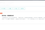 銳捷智慧教室助力成都師范學院高質量線上教學