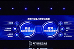 騰訊教育總裁殷宇：科技扎根教育場景，助力高質量發展新征程