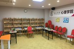 山東道心心理學院建成心理輔導室