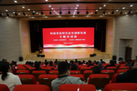 河南省举办高职院校信息化创新发展培训班